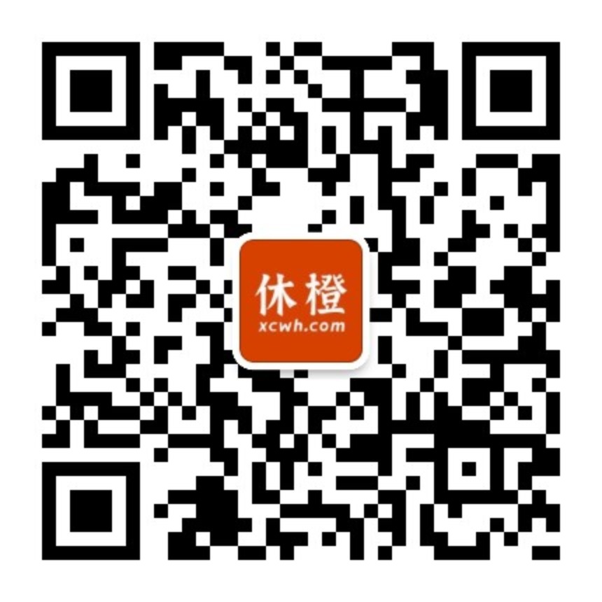 扫码关注休橙公众号
